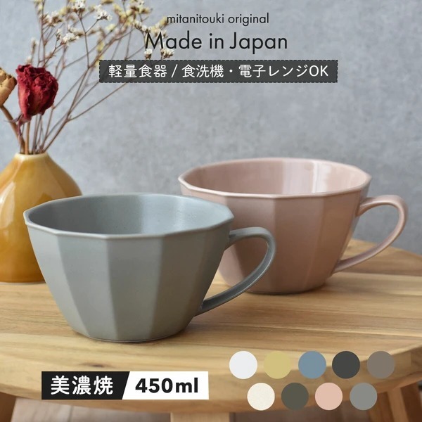現貨 日本製 美濃燒 湯杯 湯碗 燕麥杯 馬克杯 優格碗 早餐杯 水杯 陶瓷咖啡杯 咖啡杯 陶瓷杯 杯 沙拉碗 碗盤器皿