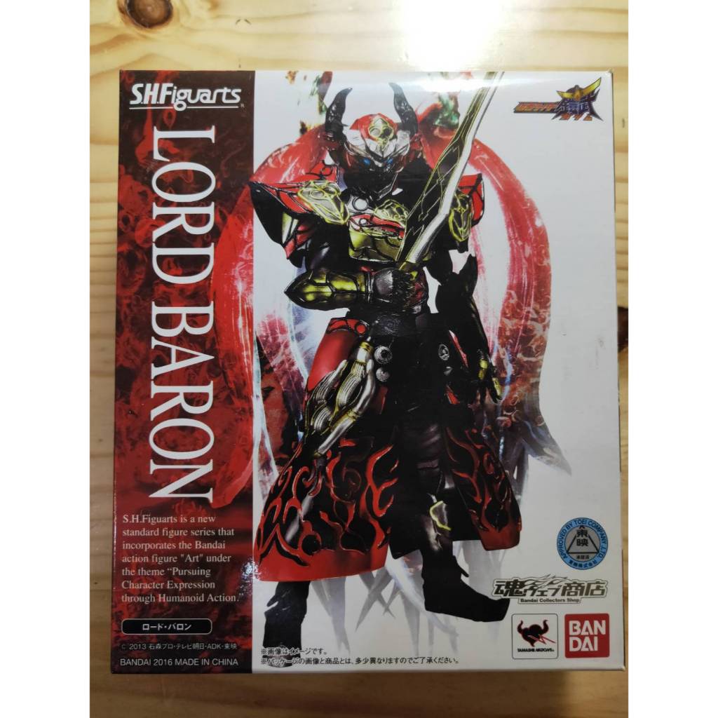 日版 S.H.Figuarts SHF 假面騎士 鎧武 Lord Baron 勳爵 巴隆 香蕉 非 超人力霸王 大將軍