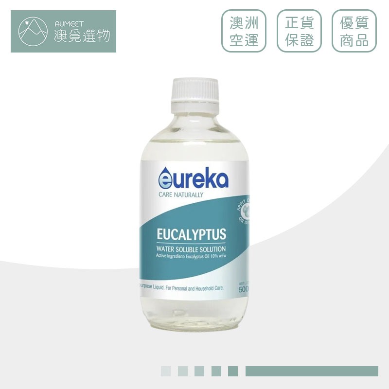 【Eureka】澳洲天然水溶性尤加利精油 500ml 無須稀釋 用途多元 香薰 清潔 淨化 澳洲精油推薦