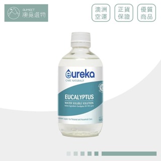 【Eureka】澳洲天然水溶性尤加利精油 500ml 無須稀釋 用途多元 香薰 清潔 淨化 澳洲精油推薦