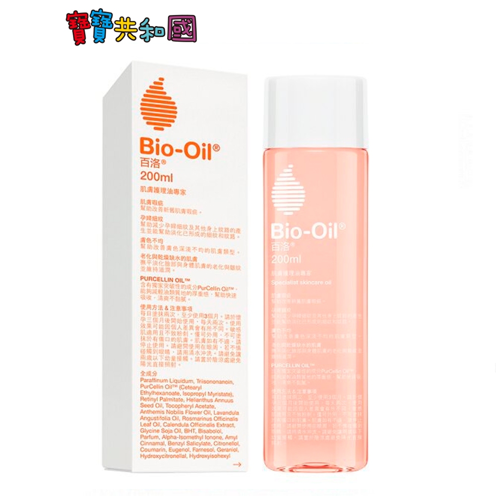 Bio-Oil 百洛 專業護理 百洛油 200ml