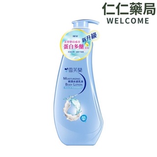 雪芙蘭 輕潤水感乳液300ml【仁仁藥局】清爽型