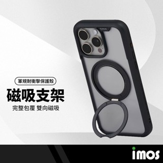 imos 軍規防摔磁吸支架保護殼 適用iphone15系列 完美包覆 防震耐衝擊 手機支架 磁吸手機殼 贈通用掛繩片