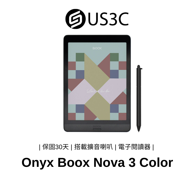 Onyx Boox Nova 3 Color 電子閱讀器 7.8吋 搭載擴音喇叭 雙頻WiFi