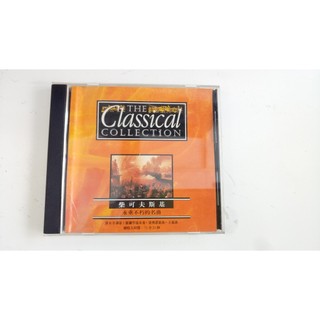 知飾家 V6 The Classical Collection CD 柴可夫斯基 永垂不朽的名曲