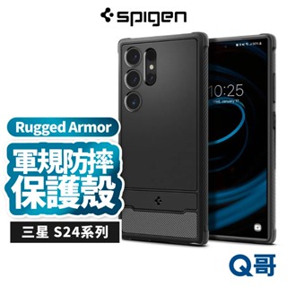 Spigen 軍規防摔 保護殼 適用 三星 S24 Ultra Plus 手機殼 Rugged Armor CH01