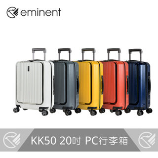 【 eminent 】Alfred 前開式商務登機箱 KK50