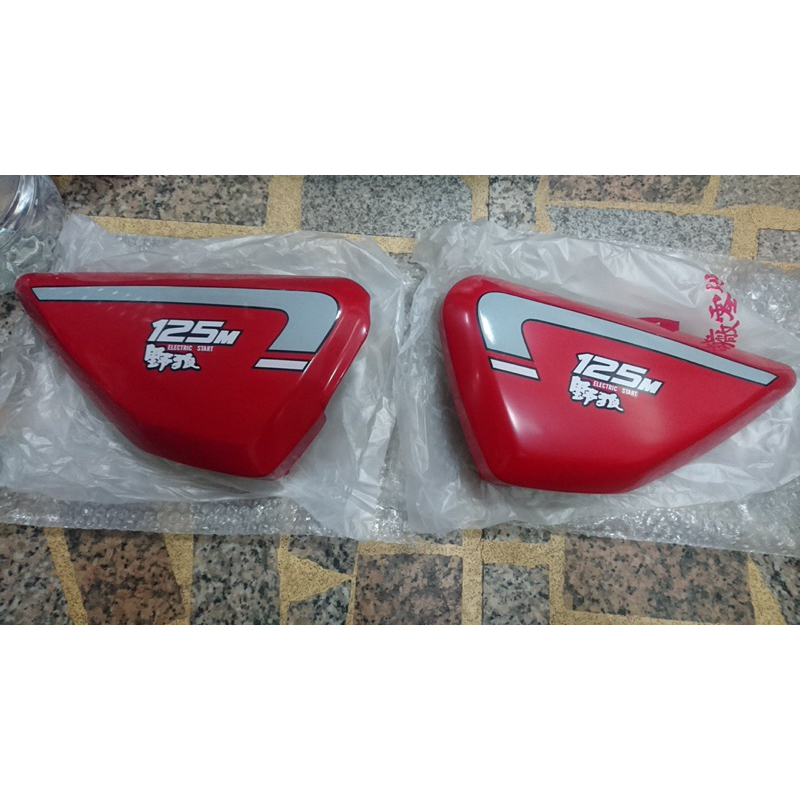 野狼.銀狼.飛狼.巨狼.傳奇.老狼.CB100.CB125..車殼.側蓋.電池蓋