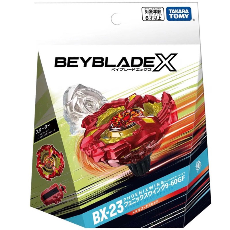 正版公司貨 BEYBLADE X 戰鬥陀螺X BX-23 鳳凰飛翼 豪華組