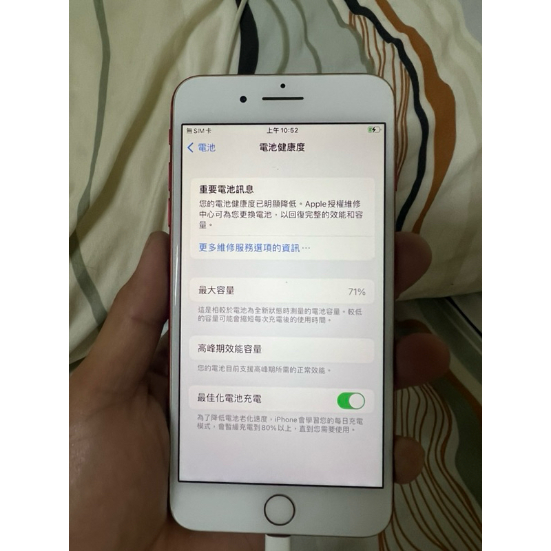 二手iphone7 plus 128G 紅色 電池71%