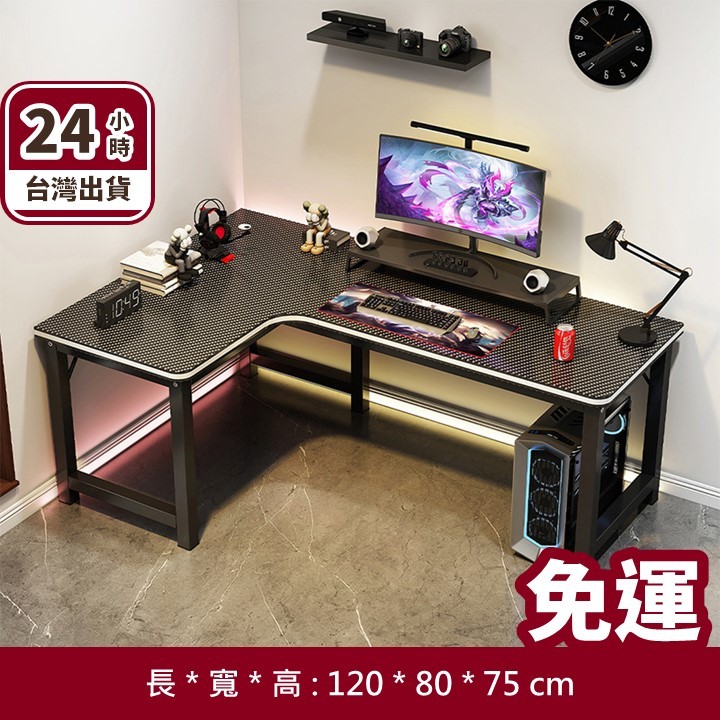 🔵24HR台灣出貨🔵輕奢L型電腦桌 台式家用電競桌 簡約現代辦公桌 臥室學生學習桌子 寫字桌 書桌 書桌