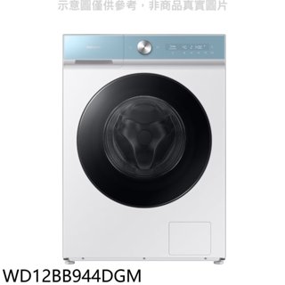 WD12BB944DGM 另售WD12BB944DGB/WD-S13VDW/WD-S13VAB/BM130GF4TA