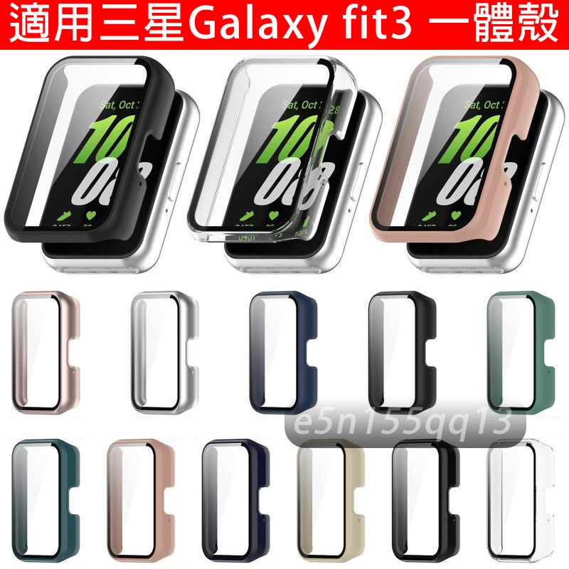 適用 Galaxy fit3 一體殼 三星fit3 殼膜一體 Galaxy fit 3 可用保護殼 三星 fit3 通用