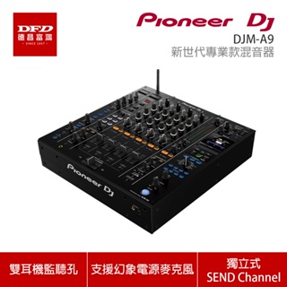 Pioneer DJ 先鋒 DJM-A9 新世代專業款混音器 公司貨