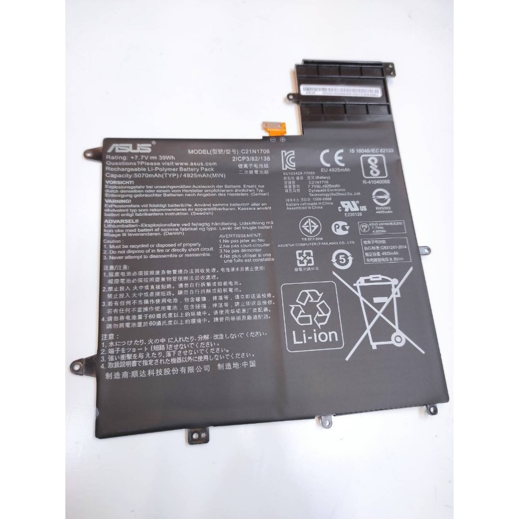 ☆【全新 華碩 ASUS C21N1706 原廠電池】UX370 UX370UA UX370F UX370U