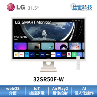 LG 32SR50F-W 32吋【FHD IPS 智慧聯網顯示器】webOS/AirPlay2/IoT操控/智慧聯網螢幕