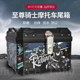 臺灣出貨-附發票】免運 機車尾箱 摩托車尾箱 大容量外賣後備箱 非鋁合金尾箱 大號電動車 防水耐用通用