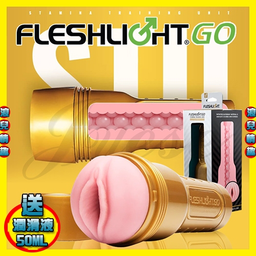 免運【浪兒情趣】美國Fleshlight GO-STU 訓練大師 (自慰器 飛機杯 名器 自慰杯 情趣用品)