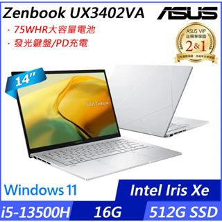 華碩 UX3402VA-0142S13500H 14吋/i5-13500H/16G/512G SSD//Win11/
