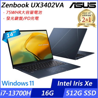 華碩 UX3402VA-0152B13700H 14吋/i7-13700H/16G/512G SSD//Win11/