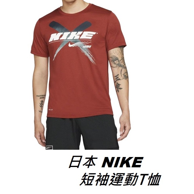 日本 NIKE  運動T恤 排汗T恤 短袖 排汗衣 練習衣 籃球 健身 路跑  棒球 壘球 休閒 X
