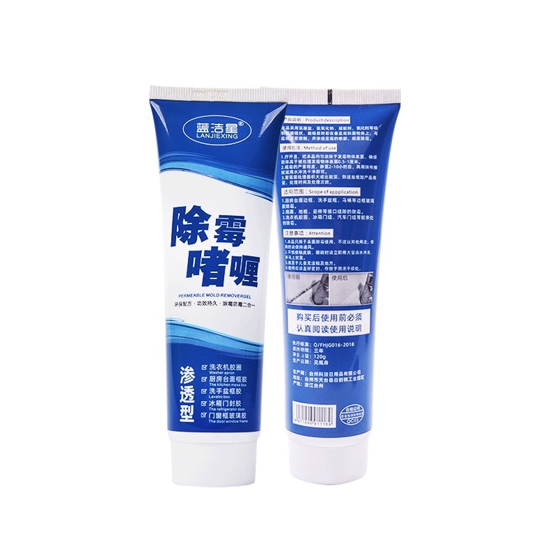 除黴劑 去黴斑 家用 清潔 冰箱洗衣機霉點除去器