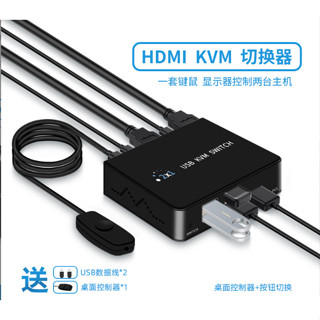 新型 TYPE-C 延長線切換 KVM 雙電腦切換器 兩部電腦共用 螢幕/鍵盤滑鼠