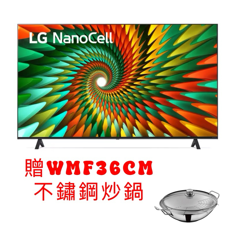 下單九折 LG 樂金 65吋 NanoCell 4K AI 語音聯網智慧電視 65NANO77SRA 贈WMF不鏽鋼炒鍋
