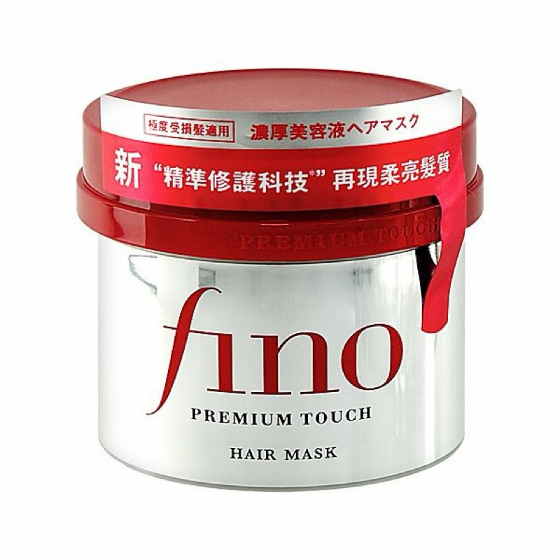 現貨 特價 升級版 資生堂 FINO高效滲透護髮膜 230g 台灣公司貨沖洗型 資生堂