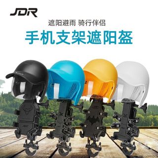 機車手機支架 蝙蝠俠手機架 360°可調式手機架 八爪機車支架 類五匹章魚爪 遮陽手機支架騎行裝備
