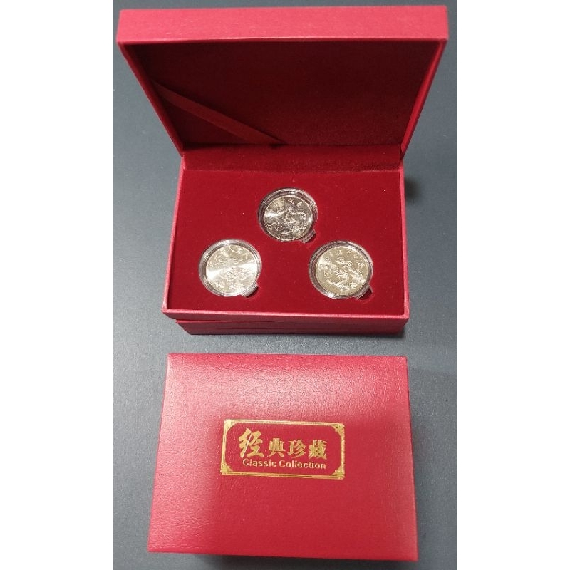 民國89年慶祝千禧年～（龍幣）精裝版套幣，一組三枚399元特價322元