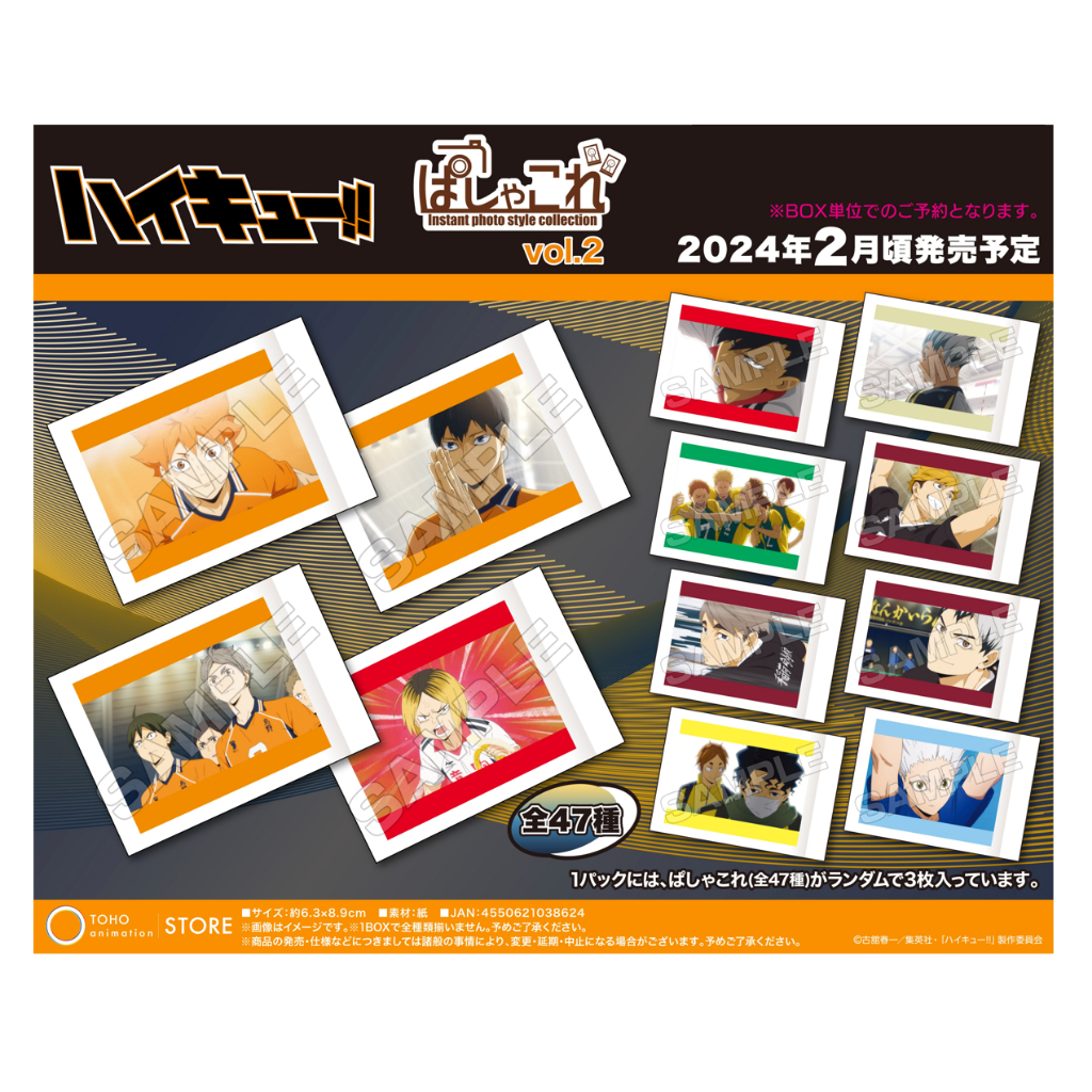 0301更 日版現貨 排球少年 拍立得 角名 北信介 宮侑 孤爪研磨 日向 黑尾 月島 影山 赤葦 星海光來 vol.2