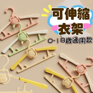 加厚防滑伸縮兒童衣架 嬰兒衣架 伸縮曬衣架 兒童曬衣架 兒童衣架 寶寶衣架 兒童疊掛衣架 兒童衣架 伸縮 衣架 晾衣架