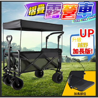 【24H出貨】 露營推車 兒童推車 升級折疊手推車 摺疊手拉車 拉桿車 買菜車 摺疊推車 購物車 寵物推車 摺疊拖車