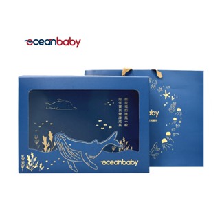 【Ocean baby】禮盒+提袋2件組-湛藍動物(不含內容物) 彌月禮盒 滿月禮盒 禮盒