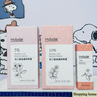 現貨✅海玻啦 Hybolar🔺5%、10%杏仁酸煥膚精華露30ml🔺12%杏仁酸深層煥膚精華露15ml