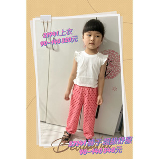 （剩粉140/372)Fei Fei🍉2024夏季新款🍉 香水娜娜 37241 愛⼼皺皺布長褲 90-140