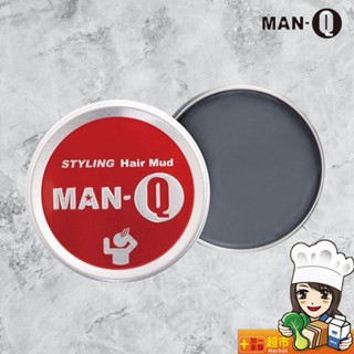 MAN-Q ▏強力塑型髮泥60g/罐 蓬鬆自然 霧光 滿699免運