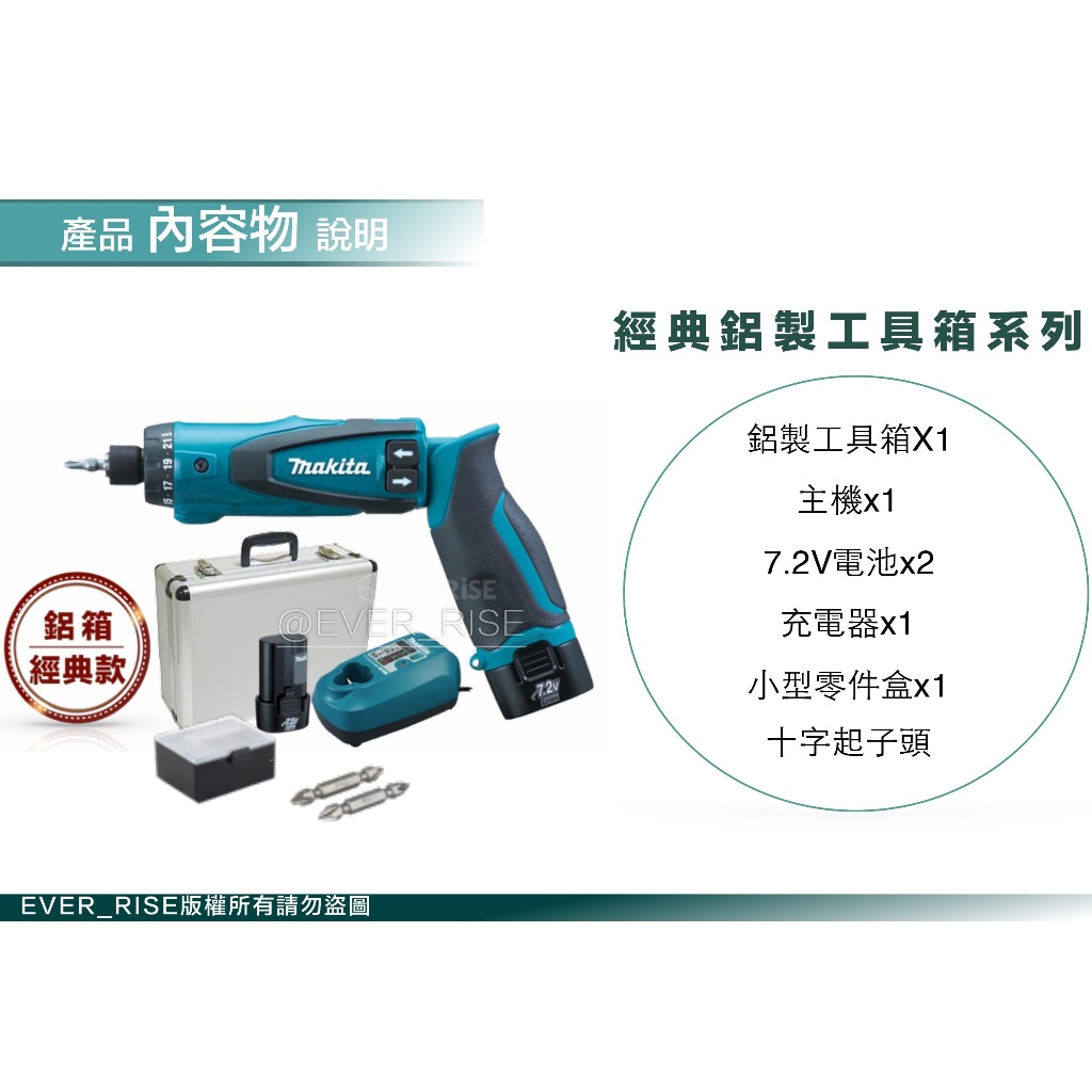 ［進化吧工具屋］含稅*新到貨 牧田 Makita 槍型/直型 DF012DSEK 7.2V 電動起子機 非DF010