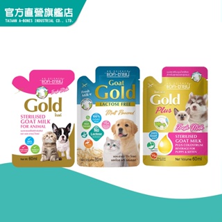 A Star 貓犬用新鮮滅菌山羊奶(初乳/無乳糖)60ML 新鮮山羊奶 貓犬用營養羊奶