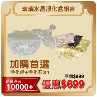 🔥臺灣現貨當天寄出🔥淨化水晶盆套組(隨機出貨)/花梨木/開運項鍊/招財項鍊/招財手鍊/項鍊/手鍊/財運/開運/轉運/風水
