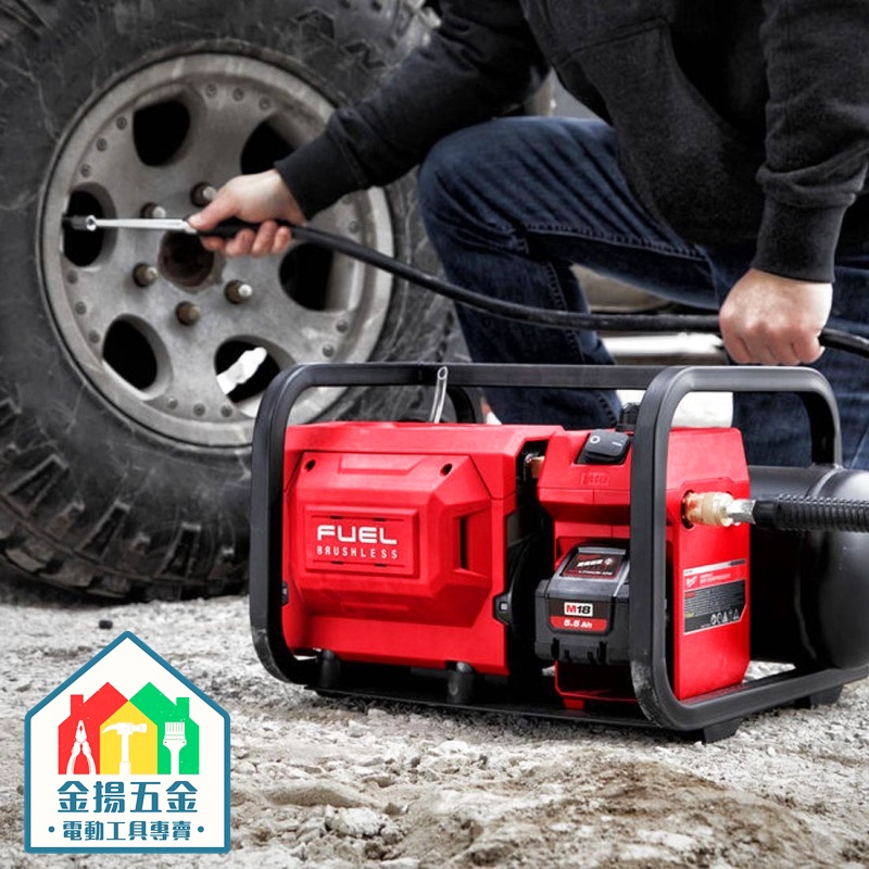 【桃園金揚五金】美沃奇 米沃奇 Milwaukee M18FAC M18 FAC 0.5HP 鋰電 無刷 空壓機