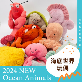 【現貨】Jellycat 海洋系列玩偶 可愛玩偶 娃娃 海底世界 烏龜 螃蟹 龍蝦 章魚 魚 海馬 海豹 企鵝