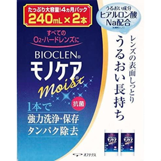 百科霖 Bioclen 硬式隱形眼鏡洗淨保存液 240mlx2罐