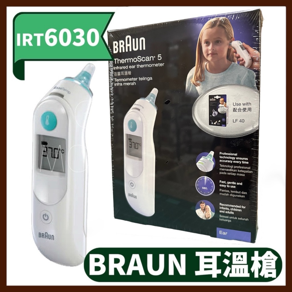 德國百靈 Braun IRT 6030 耳溫槍 原廠公司貨 耳溫槍 附收納盒 體溫計 體溫