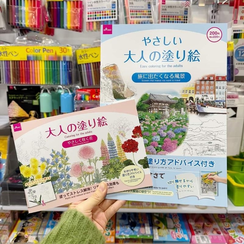 小馬媽🐎代購 日本商品 大人的療癒著色本 塗色本
