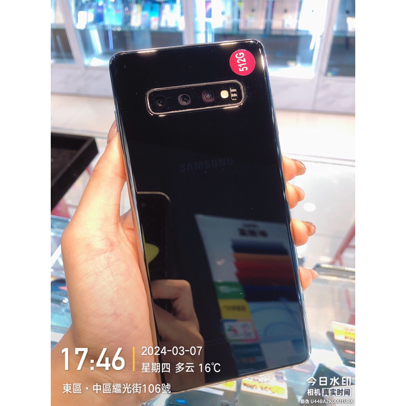 %出清品  SAMSUNG Galaxy S10+ 512G 零件機 備用機 實體店面台中 板橋 苗栗 台南