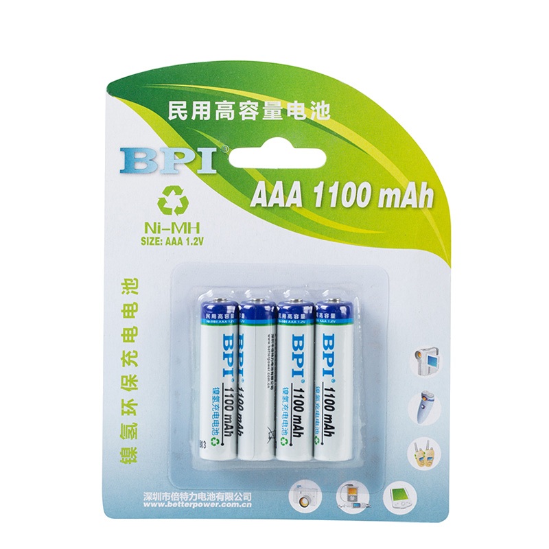 bpi倍特力４號 充電電池1100mAh 1.2v高容量持久耐用 AAA電池