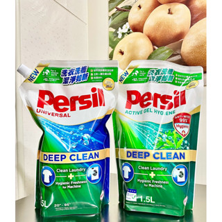 【Persil 寶瀅】深層酵解洗衣精 1500ml/包 (強效/薰衣草/室內晾衣/除菌防螨/植純萃1800ml)