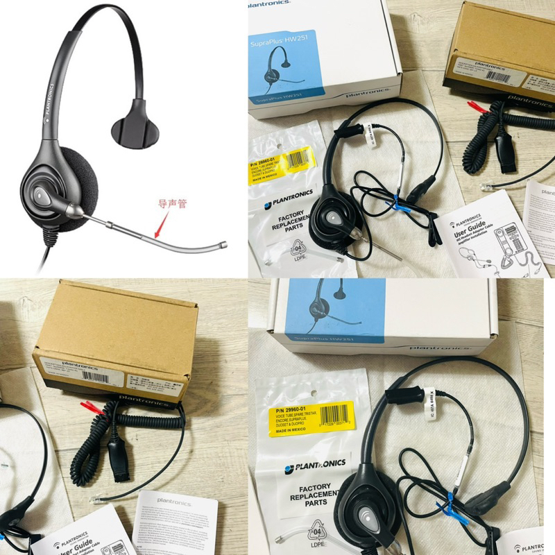 電話耳機頭戴式配件+連接線(一組)/Plantronics H251/Plantronics/免持聽筒/高端客服耳機耳麥